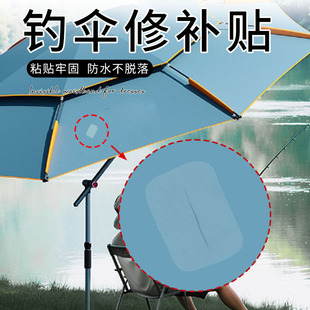 钓伞修补贴 TPU胶带防水补丁漏洞破裂修复透明贴钓伞修补贴