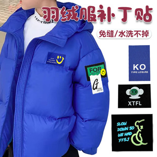羽绒服补丁贴男女装饰贴防晒衣光面修补自粘无痕破洞划伤贴片免缝