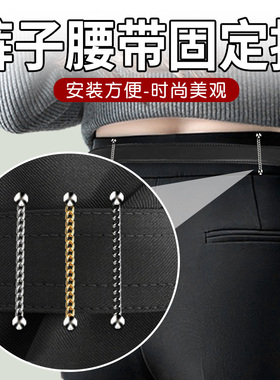 裤子腰带固定扣神器男女双面羊绒大衣风衣裙子连衣裙腰袢固定扣女