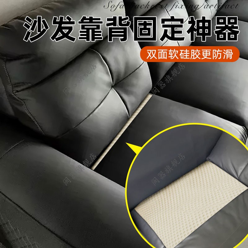 沙发靠背固定神器无痕沙发固定无痕固定沙发垫防移动防跑不移位