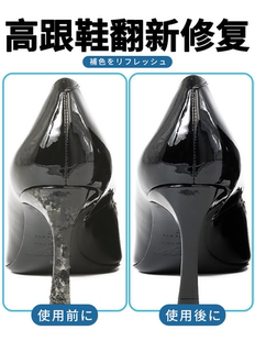 高跟鞋修复刮痕补色剂鞋油修补鞋面鞋子神器磨损破皮补皮鞋漆