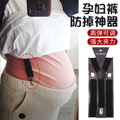 防掉肩可调节带固定夹女士裤 孕妇裤 不掉档孕妇裤 子吊带松紧夹子