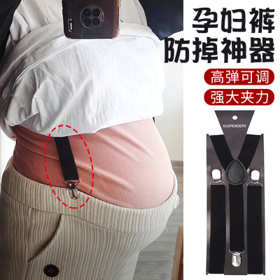 孕妇裤防掉肩神器可调节孕妇