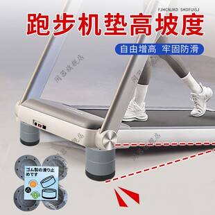 跑步机垫高坡度减震隔音家用健身器材加厚缓冲防震垫保护地板垫块