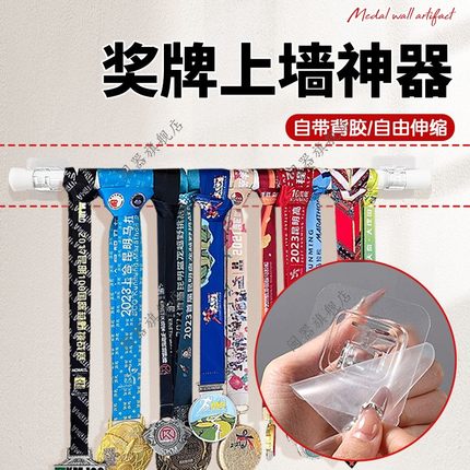 奖牌上墙神器奖牌架挂架免打孔马拉松展示架伸缩杆安装奖牌收纳
