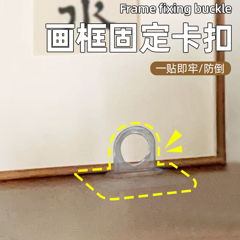 画框固定卡扣强力粘胶贴画框相框免钉粘钩无痕卡扣免打孔固定器
