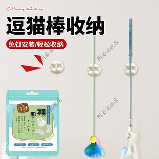 逗猫棒收纳猫玩具收纳自带背胶挂钩收纳猫咪玩具节省收纳空间