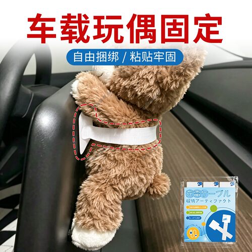 车载玩偶固定无痕双面胶车载摆件汽车装饰品公仔玩偶固定器魔术贴