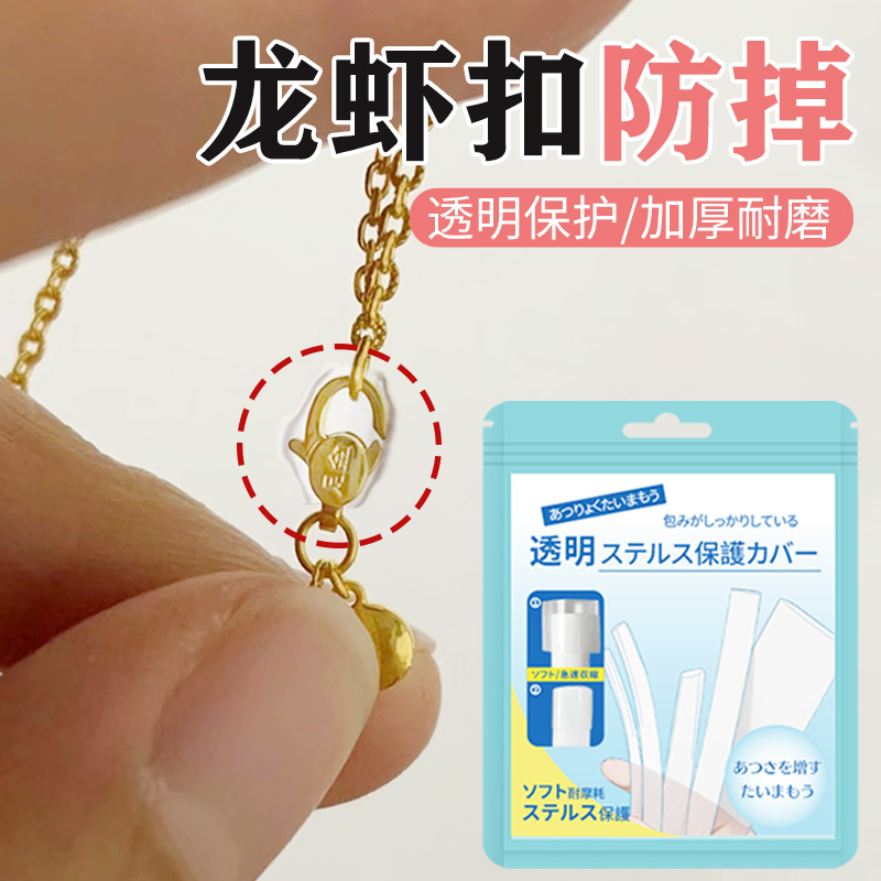 龙虾扣防掉神器弹簧扣防掉黄金手链项链防丢扣通用固定圈diy配件