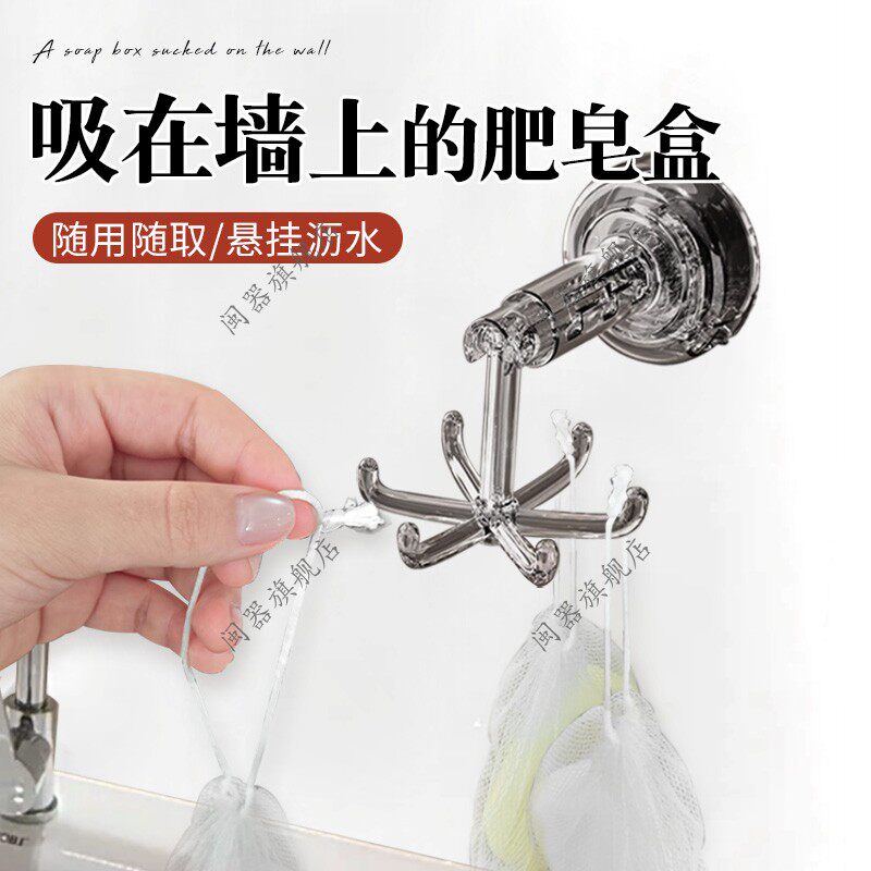 吸在墙上的肥皂盒吸盘肥皂盒壁挂式免打孔置物架洗脸皂肥皂起泡网