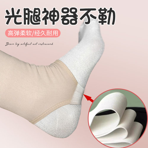 光腿神器不勒脚踩防勒松紧带不勒脚固定带防勒脚神器隐形看不到