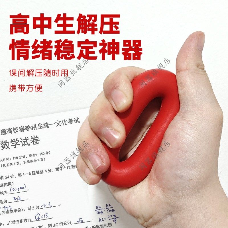 高中生解压情绪稳定神器压力发泄释放器男女工位解压神器缓解焦虑