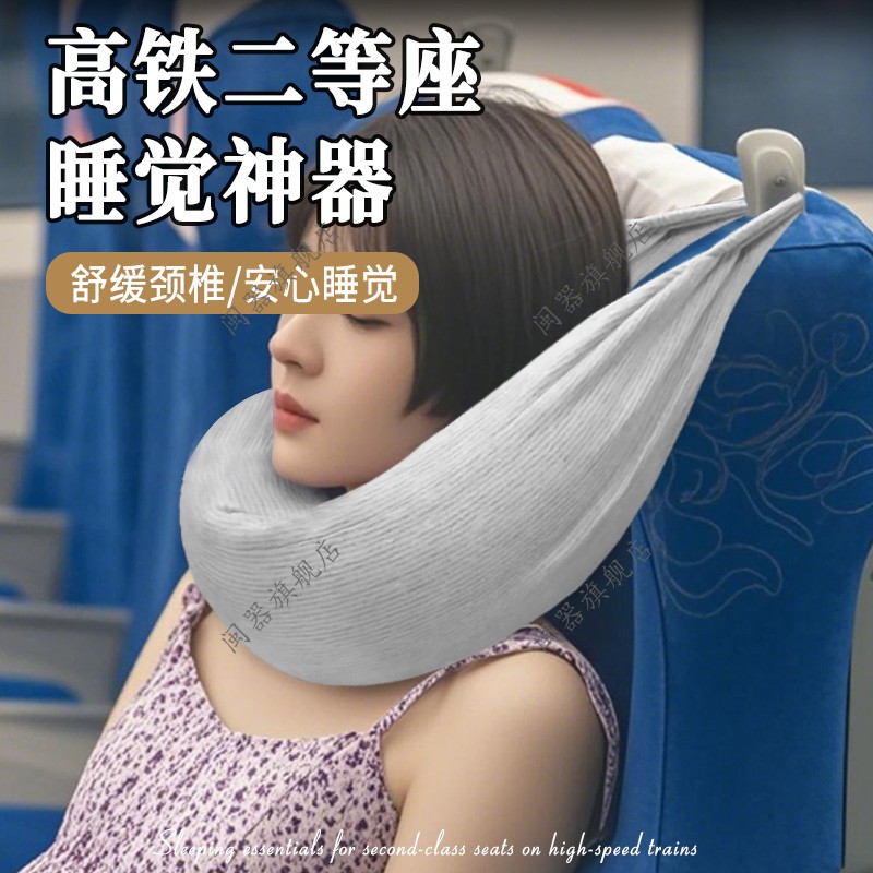 高铁二等座睡觉神器经济舱长途旅行便携火车硬座高铁汽车靠枕护颈