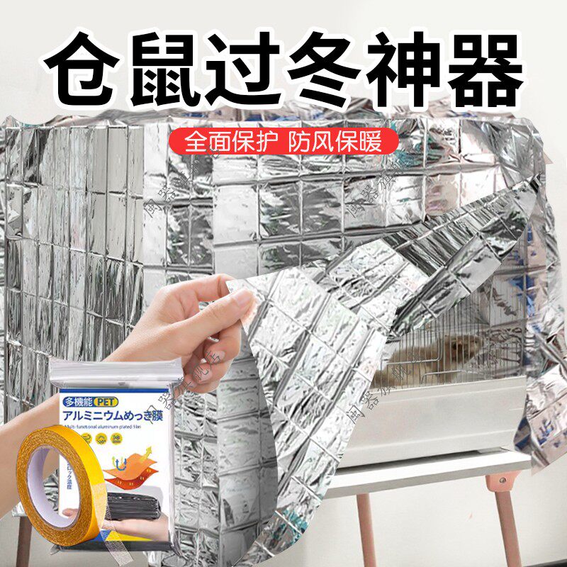 仓鼠过冬神器宠物鹦鹉金丝熊冬季保暖罩兔子乌龟防风抗寒必备用品,宠物/宠物食品及用品,窝,淘宝优惠券,粉丝福利购,淘宝优惠卷