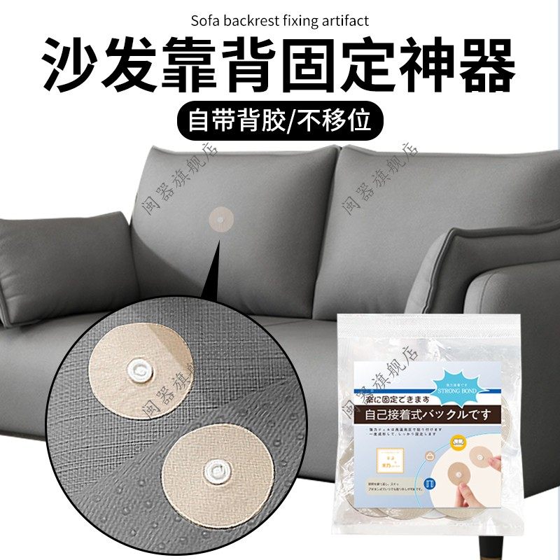 沙发靠背固定神器沙发垫床单被子防跑防滑防位移固定器免打孔安装,收纳整理,夹子/收纳夹子,淘宝优惠券,粉丝福利购,淘宝优惠卷