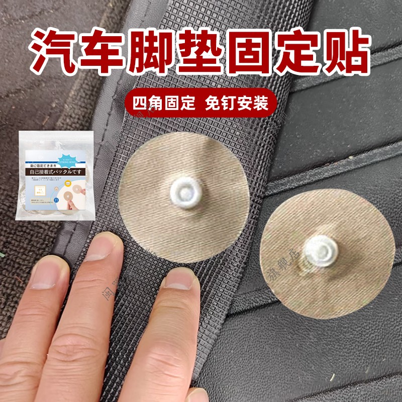 汽车脚垫固定贴神器隐形防滑耐高温双面胶脚垫防滑车用背胶贴片