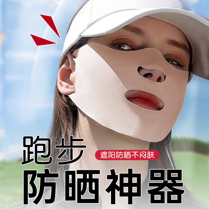 跑步防晒神器口罩防紫外线防晒面罩透气空顶帽子遮阳户外骑车跑步