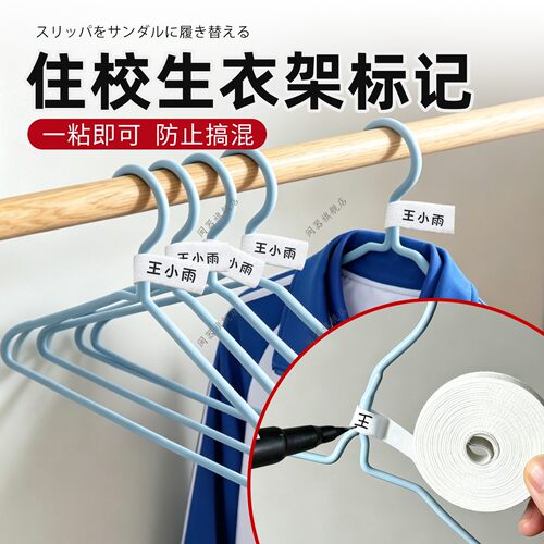 住校生衣架标记衣架标记扣宿舍挂衣神器区分标签贴校服防错尺码扣