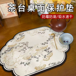 茶台桌面保护垫中国风桌旗硅藻泥沥水垫吸水茶桌垫布茶台干泡杯垫