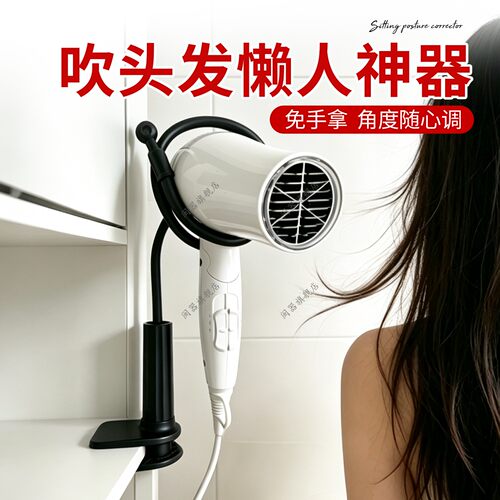 吹头发懒人神器电吹风机支架卫生间免打孔解放双手吹风机固定神器