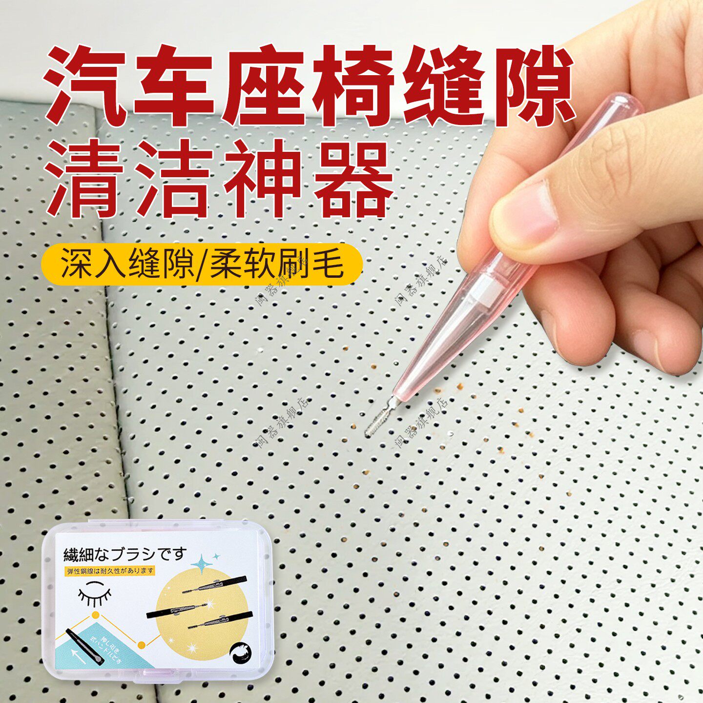 汽车座椅缝隙清洁神器真皮革通风透气孔灰尘碎屑异味去污清洗神器