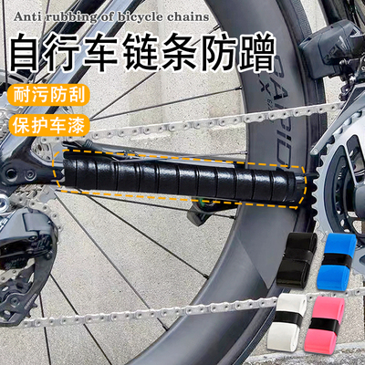 自行车护链缠带山地车公路车保护套车架链条保护缠带装备配件大全