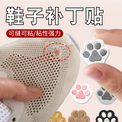 鞋头补丁贴鞋头脚尖防顶破袜子防磨脚趾头网面运动鞋网鞋修补神器