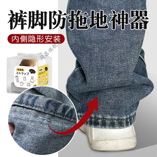 裤脚防拖地神器长裤改短神器裤子太长改短神器隐形免缝挽边扣