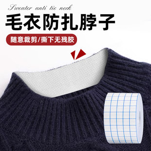毛衣防扎脖子衣服防扎贴防扎脖子神器防扎人刺绣衣服内衬商标布贴