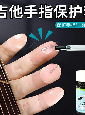 吉他手指保护套弹吉他琵琶防磨手护指套乐器辅助神器吉他防痛指套