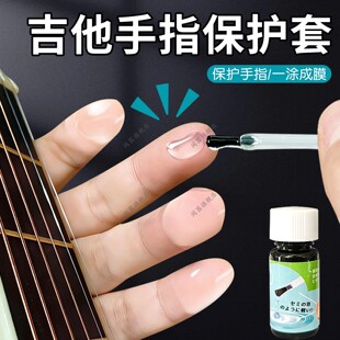 吉他手指保护套弹吉他琵琶防磨手护指套乐器辅助神器吉他防痛指套