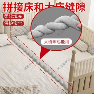 拼接床和大床缝隙填充神器婴儿床缝隙填充物塞补海绵床垫柔软安全