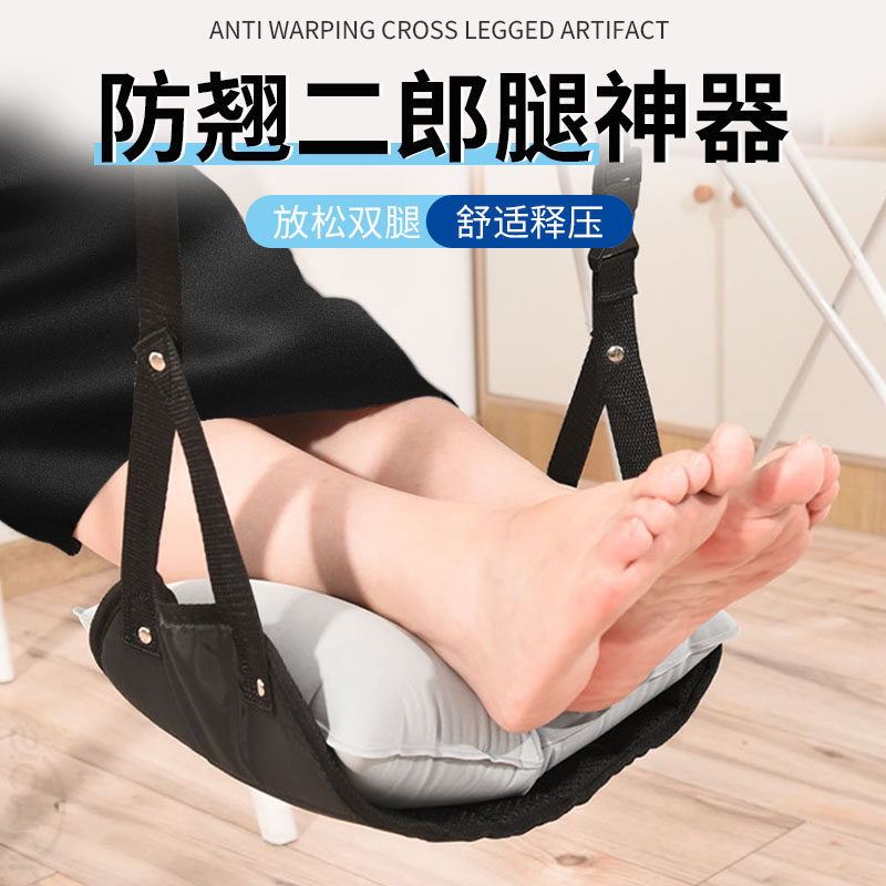 防翘二郎腿神器办公室放脚脚踏吊脚桌下搁脚歇脚搭脚工位垫脚托