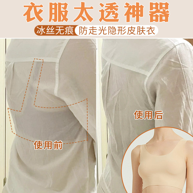 衣服太透神器冰丝背心女防透图片