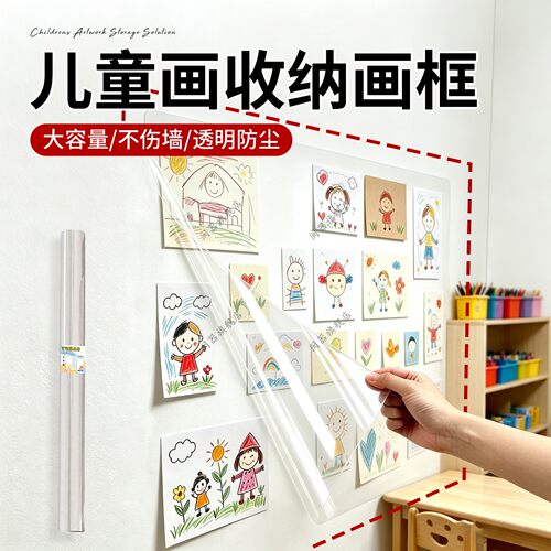儿童画收纳画框小学生美术幼儿园作品奖状展示墙不伤大容量收纳
