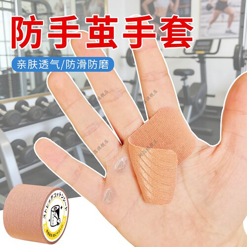 防手茧手套健身运动防滑专业护掌撸铁单杠引体器械训练防起茧手套