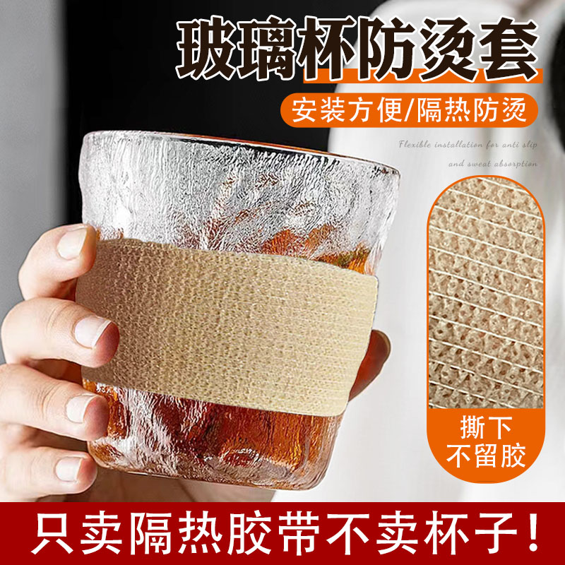 直筒加厚玻璃水杯防滑套耐热防烫