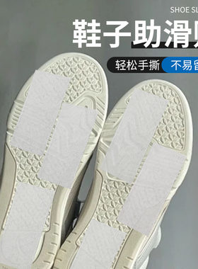 鞋底助滑贴跳舞鞋底助滑鞋贴鞋底保护贴膜运动鞋aj助滑贴底静音贴