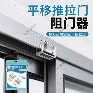 平移推拉门阻门器厨房门防儿童宠物滑动卡扣玻璃衣柜移门轨道锁扣