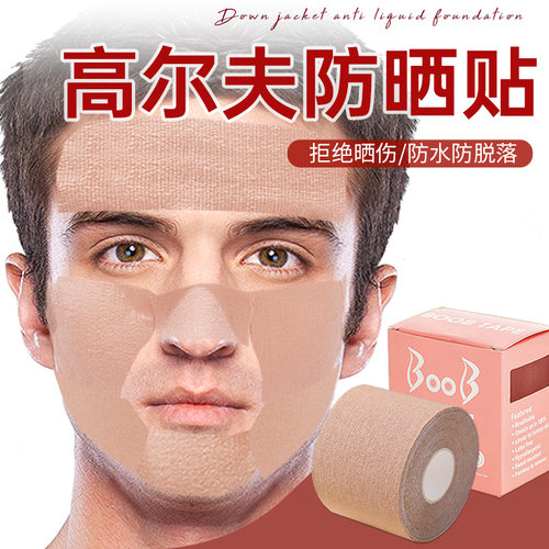 高尔夫脸部防晒神器脸贴户外运动登山防紫外线透气保护脸部不晒伤