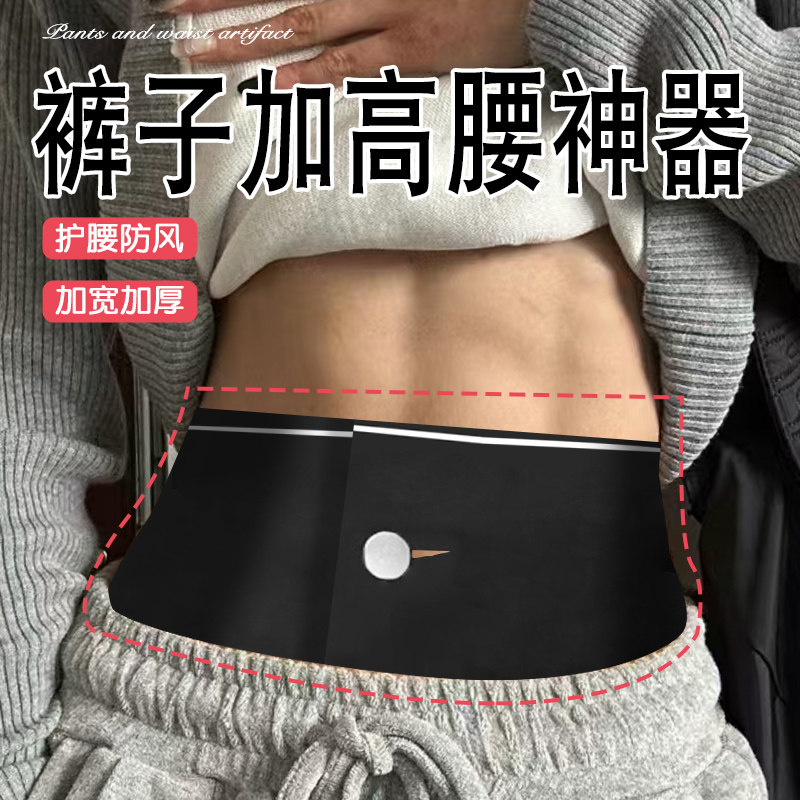 裤子加高腰神器超宽松紧带高弹力耐用橡筋高腰裙子裤子加高松紧带,居家布艺,纽扣,淘宝优惠券,粉丝福利购,淘宝优惠卷