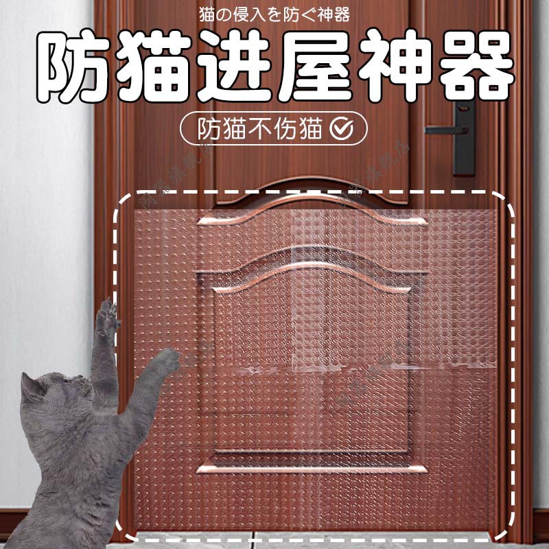 防猫进屋神器防猫刺钉驱猫刺垫防猫上床神器防猫网刺垫爬刺禁区