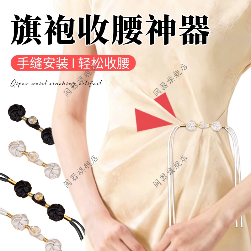 旗袍收腰神器腰围大改小神器衣服旗袍腰围调节时尚复古收腰夹配饰