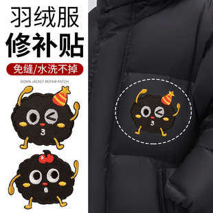 羽绒服补丁贴男女装饰贴修补贴布面修补自粘无痕破洞划伤贴片免缝