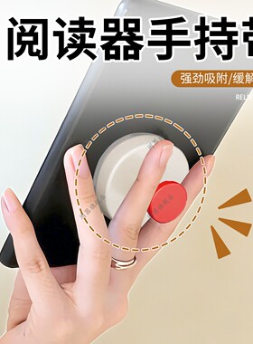 阅读器手持带适用kindle电子书平板通用单手支架手持带掌阅指环扣