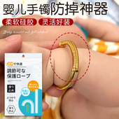 婴儿手镯防掉神器黄金手镯硅胶缠绕线圈五金防掉防磕刮固定圈配件