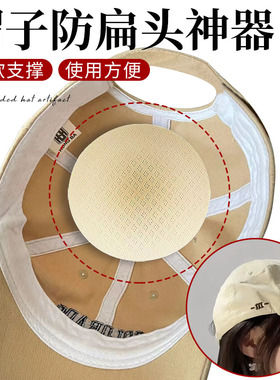 扁头帽子神器后脑勺帽贴缩小头围鸭舌帽垫通用型帽子防扁头神器