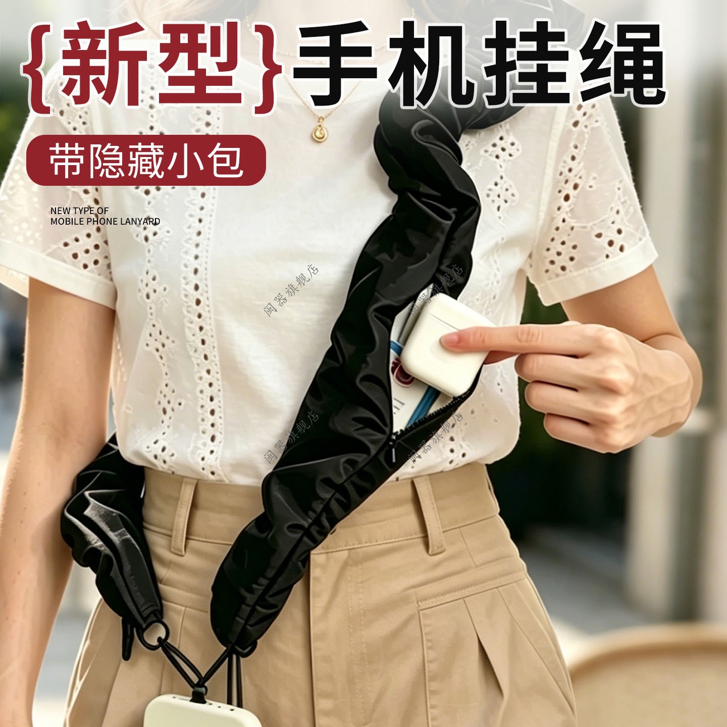 新型手机挂绳手机挂绳斜挎可背带小包可调节挂脖男女高级感精致背带防丢吊绳高端欧洲防盗绳子电话壳夹片垫片图片
