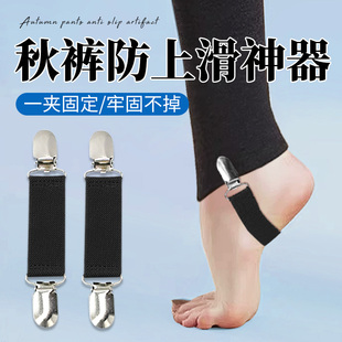 秋裤防上滑神器免缝安装打底裤裤脚踩防跑裤子防上跑松紧带不勒
