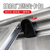 拉门固定卡扣滑门锁防开 玻璃衣柜拉门移门轨道锁扣